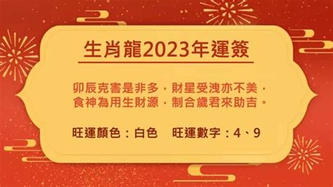 屬虎 2023|董易奇2023癸卯年12生肖運勢指南：屬虎篇